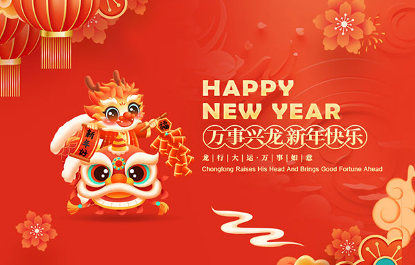 江蘇省華揚(yáng)新能源有限公司祝大家新年快樂(lè)！